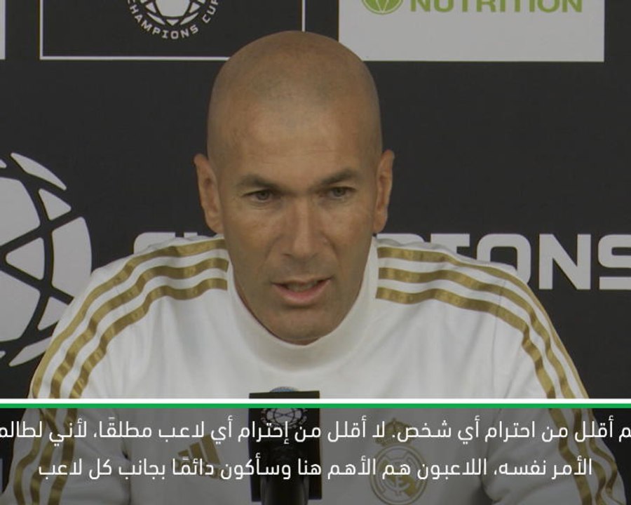 كرة قدم: الكأس الدولية للأبطال: لم أقلّل من إحترام بيل - زيدان