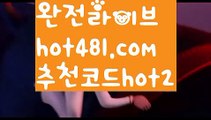 //카지노우승//‍카지노사이트주소   http://hot481.com  추천코드hot2 ✌ 바카라사이트주소‍//카지노우승//