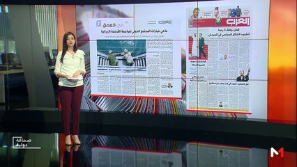 قراءة في عناوين صحف عالمية - 23/07/2019