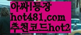 ||우주카지노||【 hot481.com】 ⋟【추천코드hot2】카지노사이트쿠폰-{{@㐡 hot481 추천코드hot2  @㐡 }}}바카라사이트쿠폰||우주카지노||【 hot481.com】 ⋟【추천코드hot2】