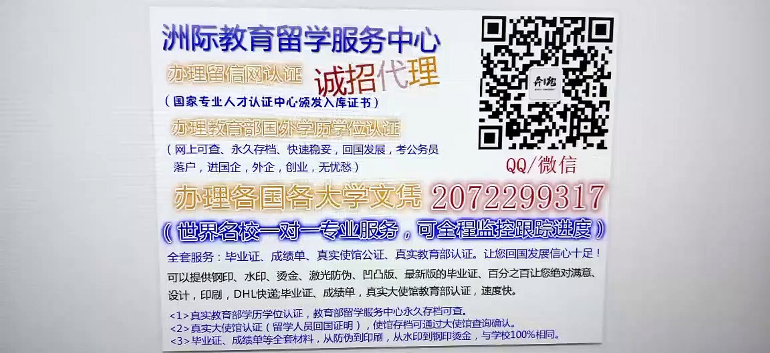 新西兰林肯大学毕业证↘Q / 微2072299317 办理林肯大学毕业证成绩单真实教育部学历认证Lincoln  University  diploma