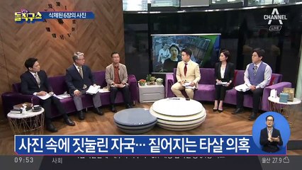 고유정의 삭제된 사진 6장…소방당국 “메모리 관리 차원”