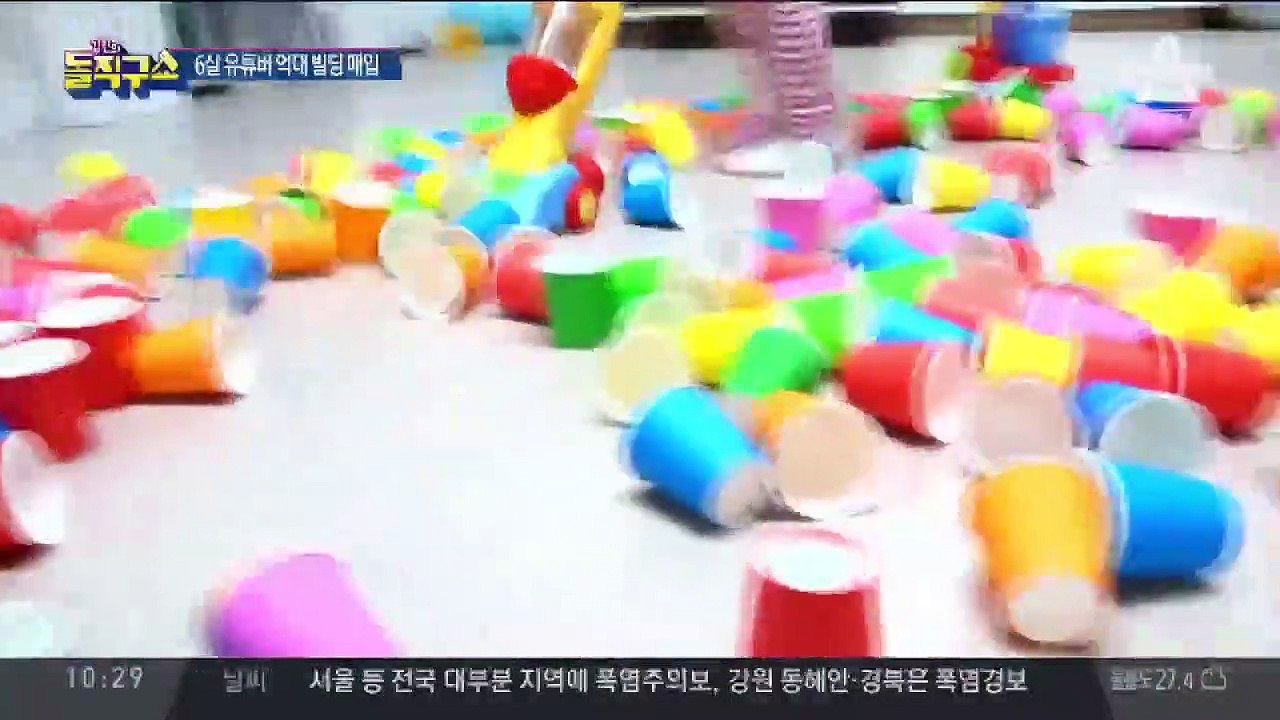 [핫플]건물주 된 6살 유튜버…95억 빌딩 매입 화제