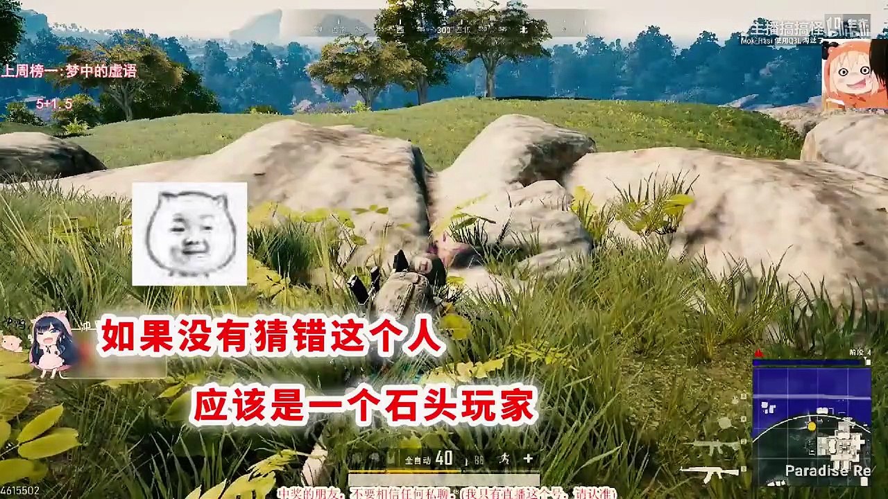 绝地求生主播搞搞怪：团团好惨一女哦，被一个庞然大物直接压在身上。