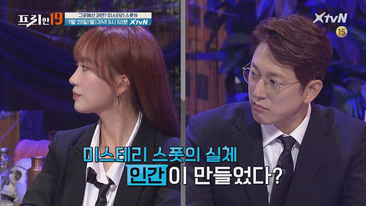 [예고] 납량특집 3탄!! 그곳에선 무슨일이..?! 미스터리 스폿19
