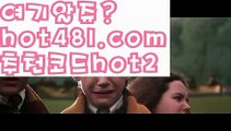 『카지노 쿠폰 지급 』【 hot481.com】 ⋟【추천코드hot2】바카라잘하는법 ( ↗【hot481 추천코드hot2 】↗) -실시간카지노사이트 블랙잭카지노  카지노사이트 모바일바카라 카지노추천 온라인카지노사이트 『카지노 쿠폰 지급 』【 hot481.com】 ⋟【추천코드hot2】