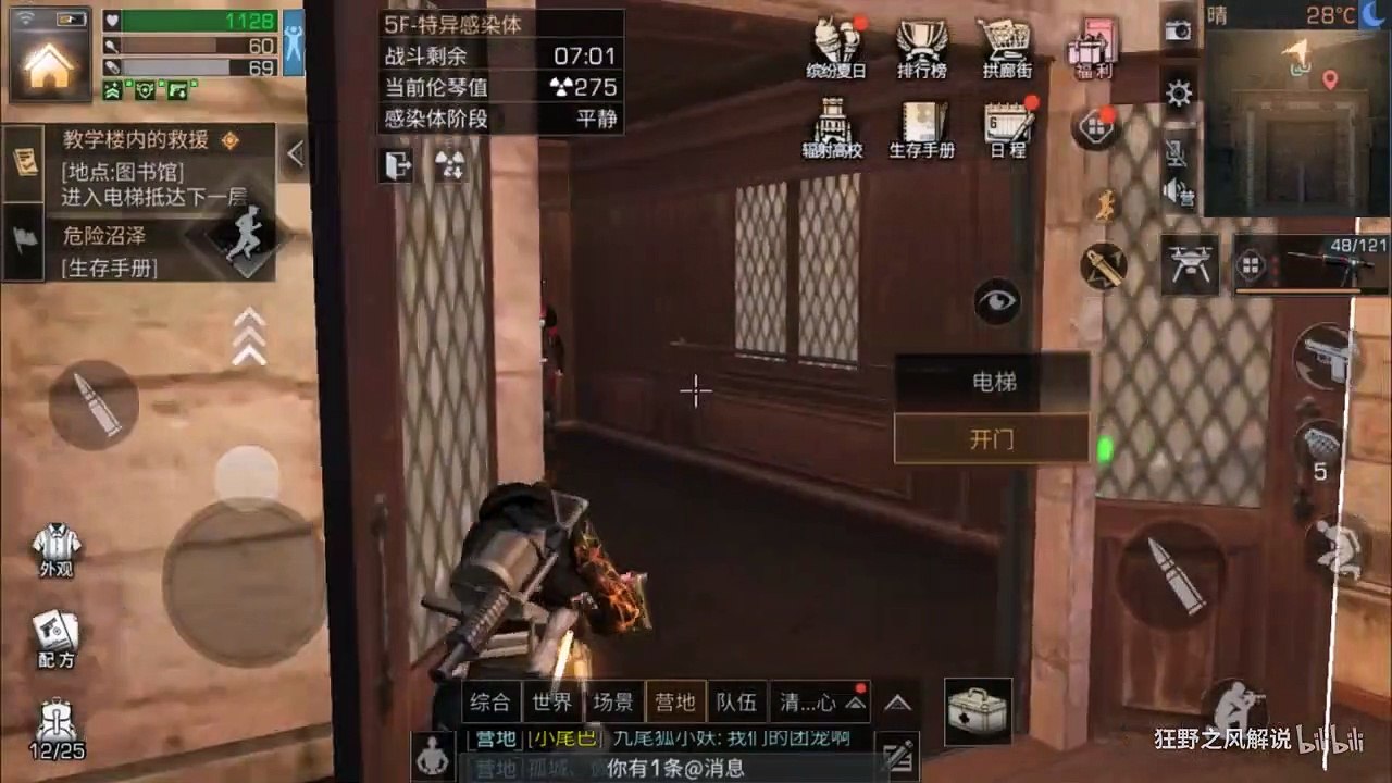 明日之后：打辐射高校一天能赚是多少钱？实测通关奖励总盘算   狂野之风