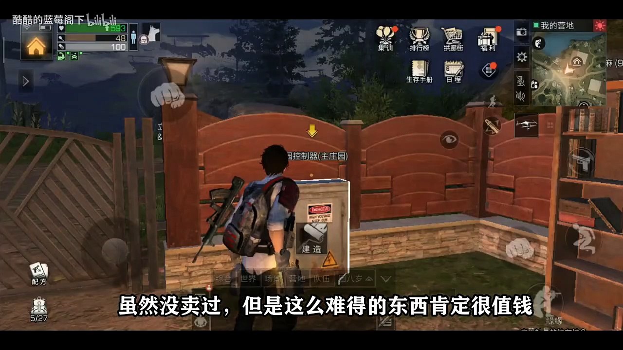 明日之后： 锦鲤竟然才值五百金条！这么难得的东西太便宜了吧！蓝莓