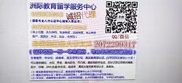 新西兰北地理工学院毕业证↘Q / 微2072299317 办理北地理工学院毕业证成绩单真实教育部学历认证Northland  Polytechnic  diploma