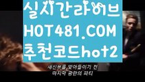 【실시간바카라사이트】【hot481.com  추천코드hot2 】✅온라인바카라사이트ʕ￫ᴥ￩ʔ 온라인카지노사이트⌘ 바카라사이트⌘ 카지노사이트✄ 실시간바카라사이트⌘ 실시간카지노사이트 †라이브카지노ʕ￫ᴥ￩ʔ라이브바카라PC바카라 - ( ↔【 hot481.com  추천코드hot2 】↔) -먹튀검색기 취향저격 마이다스 카지노사이트 모바일바카라 카지노추천 온라인카지노사이트【실시간바카라사이트】【hot481.com  추천코드hot2 】✅온라인바카라사이트ʕ￫ᴥ￩ʔ 온