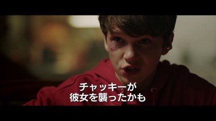 映画『チャイルド・プレイ』本編映像