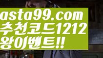 【파워볼총판】†【 asta99.com】 ᗔ【추천코드1212】ᗕ ༼·͡ᴥ·༽♠파워볼예측프로그램【asta99.com 추천인1212】파워볼예측프로그램✅ 파워볼 ౯파워볼예측 ❎파워볼사다리  ౯파워볼필승법౯ 동행복권파워볼✅ 파워볼예측프로그램 ❎파워볼알고리즘 ✳파워볼대여 ౯파워볼하는법౯ 파워볼구간❇♠【파워볼총판】†【 asta99.com】 ᗔ【추천코드1212】ᗕ ༼·͡ᴥ·༽