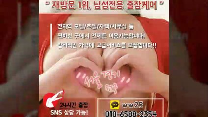 파주출장안마 -후불100%ョØ1ØE6588E2354｛카톡WW25｝ 파주전지역출장안마 파주오피걸 파주출장마사지 파주안마 파주출장마사지 파주콜걸샵≫√▲