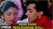 Mere Rang Mein Rangne Wali Lyrical | Maine Pyar Kiya | Salman Khan, Bhagyashree |S P Balasubramaniam