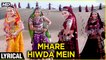 Mhare Hiwda Mein Lyrical | Hum Saath Saath Hain | Salman Khan, Karishma Kapoor, Saif Ali Khan, Tabu