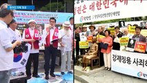 일본 대사관 앞 찢겨진 아베 얼굴…하루 종일 반일 규탄