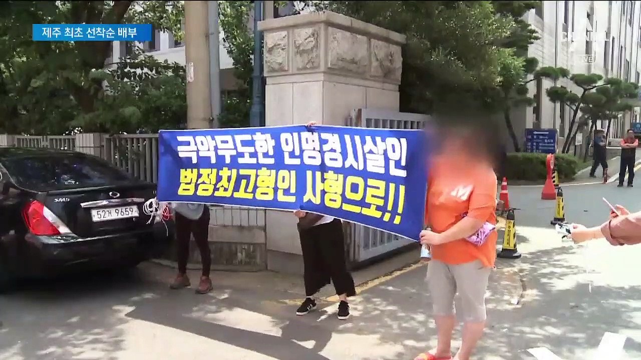 법정 찾은 제주 주민들…“고유정 사형 선고해달라” 분통