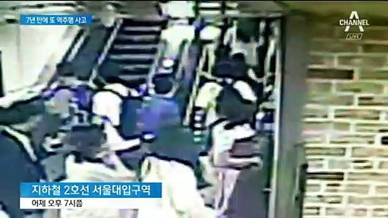 “굉음 나더니” 에스컬레이터 역주행 사고…7년 전 같은 장소