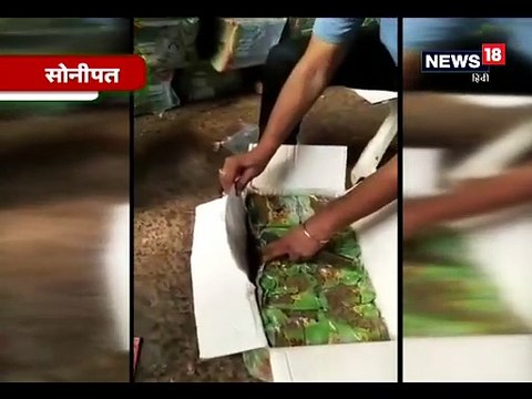 सोनीपत से 200 करोड़ हेरोइन के साथ दो अफगानी नागरिक गिरफ्तार-Fifty kg of heroin seized for rupees 200 crore- seized, two Afghan citizens arrested in sonipat