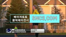 토토분석프로그램 『 snc245。COｍ 』에이전시코드【ＣＡ７７】 토토게임 축구토토스페셜