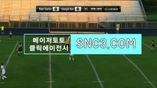 토토사이트제작 ／ snc3。ＣＯｍ ／토토추천【ＣＡ７７】 클릭사이트 미니게임사이트