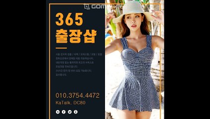 고흥출장샵-후불100%∭Ø1Øm3754m4472｛ 카톡DC80｝고흥전지역출장마사지샵'예약'고흥출장샵df안마df고흥출장안마cos여3고흥마사지황형 고흥콜걸