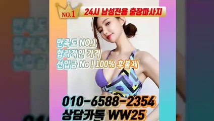 연천출장안마 -후불100%ョØ1ØE6588E2354｛카톡WW25｝ 연천전지역출장안마 연천오피걸 연천출장마사지 연천안마 연천출장마사지 연천콜걸샵≫√▲