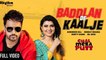 Baddlan De Kaalje By Amrinder Gill & Nimrat Khaira _ Chahal-Chal Mera Putt _ Punjabi Romantic Song