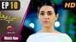 Mere Bewafa - Episode 10 | Aplus Dramas | Agha Ali, Sarah Khan, Zhalay Sarhadi