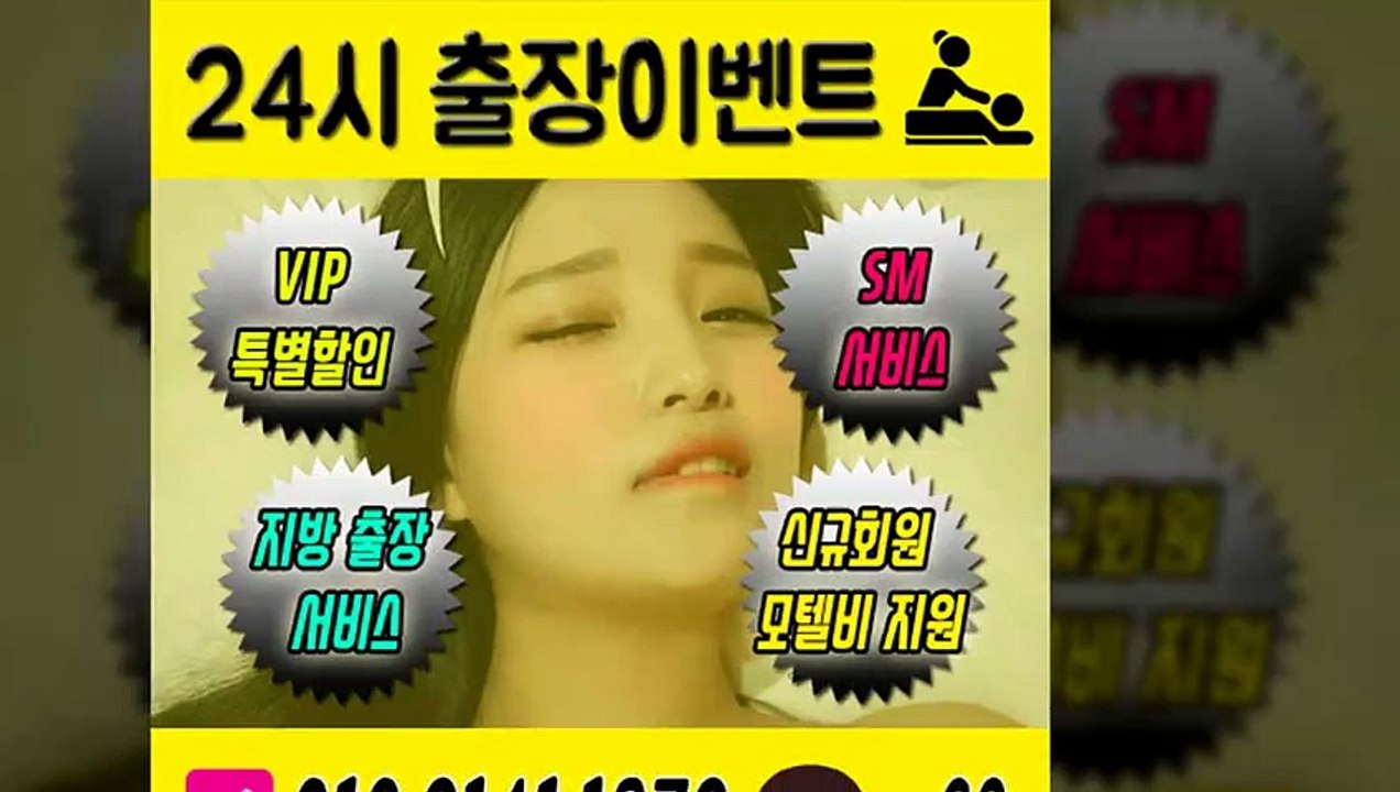 정선출장안마 -후불100%ョØ1ØE2141E1872｛카톡SS69｝ 정선전지역출장안마 정선오피걸 정선출장마사지 정선안마 정선출장마사지 정선콜걸샵≫√▼