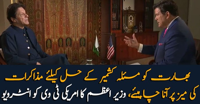 Pakistan would give up nuclear weapons if India did as well, PM Imran Khan