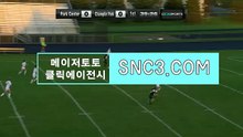 토토배팅방법 ［ snc3．CoＭ ］가입추천【ＣＡ７７】 바카라승률높이기 스포조이라이브스코어