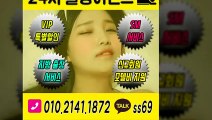 서구출장안마 -후불100%ョØ1ØE2141E1872｛카톡SS69｝ 서구전지역출장안마 서구오피걸 서구출장마사지 서구안마 서구출장마사지 서구콜걸샵≫√▼