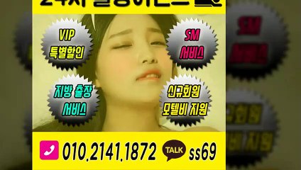 서구출장안마 -후불100%ョØ1ØE2141E1872｛카톡SS69｝ 서구전지역출장안마 서구오피걸 서구출장마사지 서구안마 서구출장마사지 서구콜걸샵≫√▼