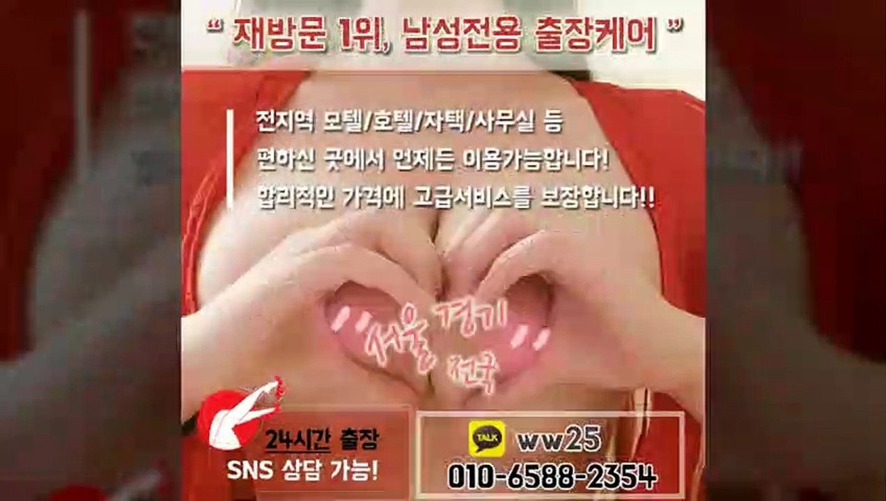 홍천출장안마 -후불100%ョØ1ØE6588E2354｛카톡WW25｝ 홍천전지역출장안마 홍천오피걸 홍천출장마사지 홍천안마 홍천출장마사지 홍천콜걸샵≫√▲