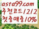 【파워볼수익】†【 asta99.com】 ᗔ【추천코드1212】ᗕ ༼·͡ᴥ·༽‍♀️우리파워볼【asta99.com 추천인1212】우리파워볼✅파워볼 ᙠ 파워볼예측ᙠ  파워볼사다리 ❎ 파워볼필승법✅ 동행복권파워볼❇ 파워볼예측프로그램✅ 파워볼알고리즘ᙠ  파워볼대여 ᙠ 파워볼하는법 ✳파워볼구간‍♀️【파워볼수익】†【 asta99.com】 ᗔ【추천코드1212】ᗕ ༼·͡ᴥ·༽