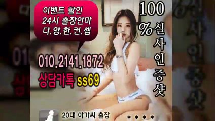 순창출장안마 -후불100%ョØ1ØE2141E1872｛카톡SS69｝ 순창전지역출장안마 순창오피걸 순창출장마사지 순창안마 순창출장마사지 순창콜걸샵≫√▼