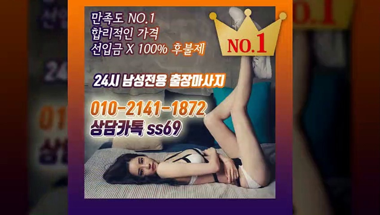 예산출장안마 -후불100%ョØ1ØE2141E1872｛카톡SS69｝ 예산전지역출장안마 예산오피걸 예산출장마사지 예산안마 예산출장마사지 예산콜걸샵≫√▼