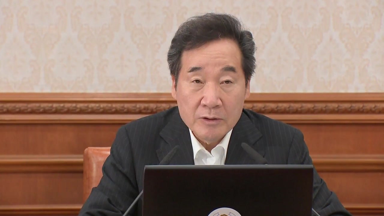 이낙연 총리, "상대국에 빨리 답변 주고 겸손해야" / YTN