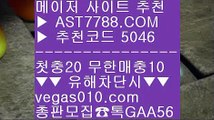 토토 사이트♎베트맨토토 ㈎  ☎  AST7788.COM ▶ 추천코드 5046◀  카톡GAA56 ◀  총판 모집중 ☎☎ ㈎ 메이저리그문자 ㈎ 안전한 라이브배팅사이트 ㈎ 배구실시간 ㈎ 안전한 라이브배팅사이트♎토토 사이트