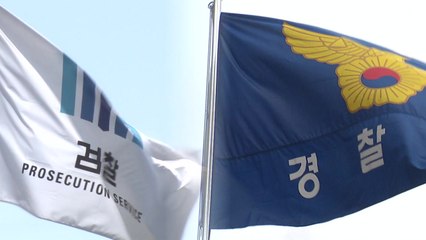 '피의사실 공표'로 칼끝 겨눈 검경, 신경전 / YTN