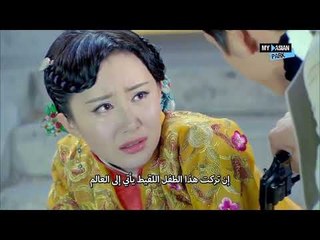 الحلقة 44 و الاخيرة من مسلسل ( أسطورة العطر | The Legend of Fragrance ) مترجمة
