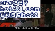 『엠포카지노』【 hot481.com】 ⋟【추천코드hot2】우리카지노- ( →【 hot481 추천코드hot2 】←) -카지노바카라 온라인카지노사이트 클락골프 카지노정보 인터넷카지노 카지노사이트추천 『엠포카지노』【 hot481.com】 ⋟【추천코드hot2】