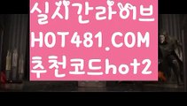 【실시간】【카지노사이트쿠폰】마이다스카지노- ( →【♂ hot481.com  추천코드hot2 ♂】←) -마이다스카지노 바카라사이트 우리카지노 온라인바카라 카지노사이트 마이다스카지노 인터넷카지노 카지노사이트추천 【실시간】【카지노사이트쿠폰】