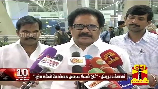 புதிய கல்வி கொள்கை : சூர்யா கருத்துக்கு திருநாவுக்கரசர் வரவேற்பு | Thirunavukkarasar