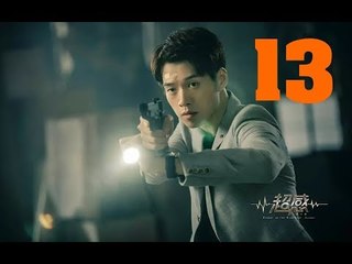 الحلقة 13 من مسلسل ( تسارع فى نبضات القلب | Caught in The Heartbeat ) مترجمة