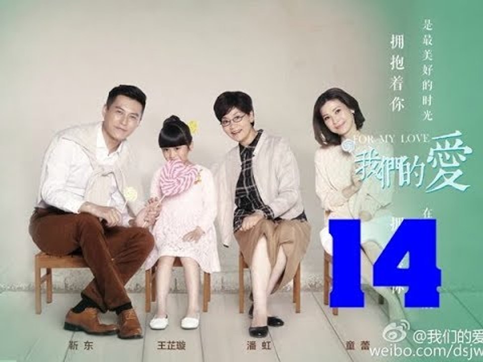 الحلقة 14 من مسلسل ( لأجل حبي | For My Love ) مترجمة