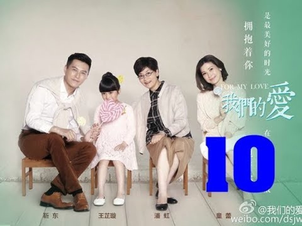 الحلقة 10 من مسلسل ( لأجل حبي | For My Love ) مترجمة