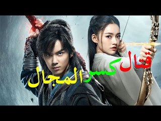 الحلقة 11 من مسلسل ( قتال كسر المجال | Fights Break Sphere ) مترجمة