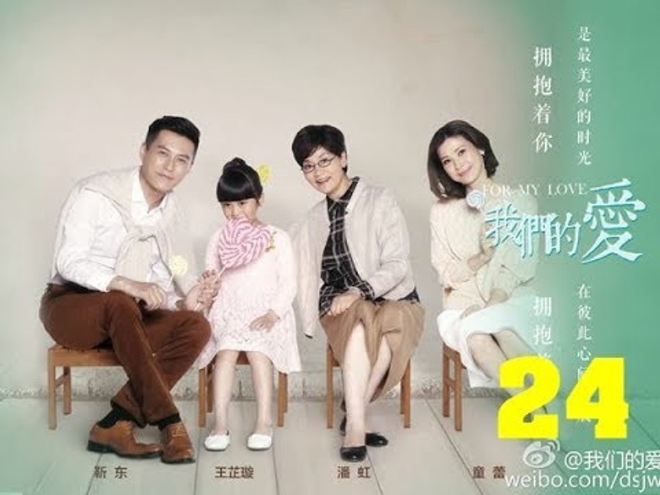 الحلقة 24 من مسلسل ( لأجل حبي | For My Love ) مترجمة